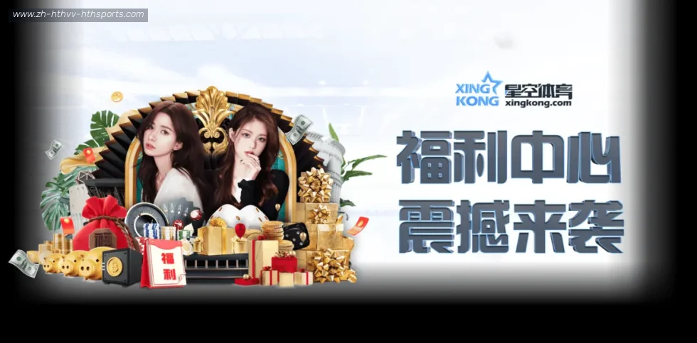 华体会APP banner