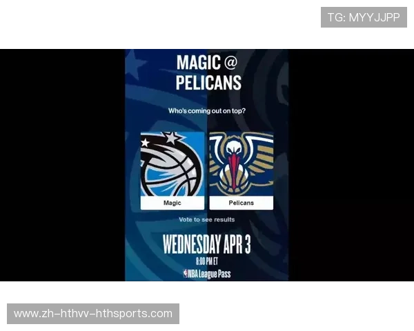 新奥尔良目前的NBA球队有哪些各自战绩如何