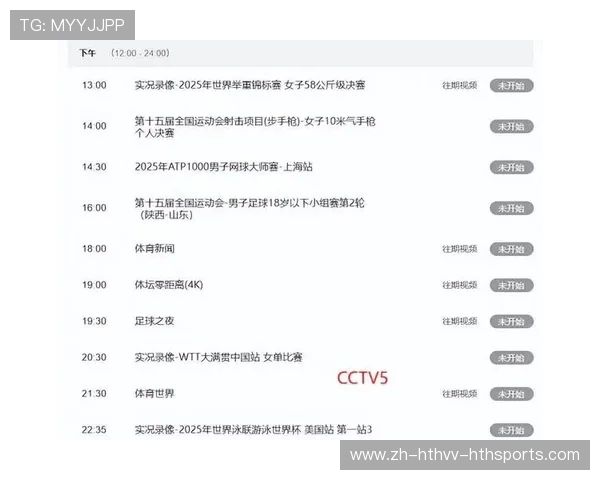 火箭队出售直播的情况及相关赛事安排